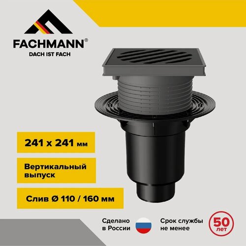 Изображение товара Трап регулируемый T 616.0 PNsP 241x241, DN 110/160 с незамерзающим сифоном, без прижимного фланца, решетка чугунная, пластиковый подрамник
