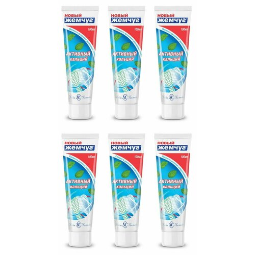 Новый жемчуг Зубная паста Активный кальций, 100 мл, 6 шт