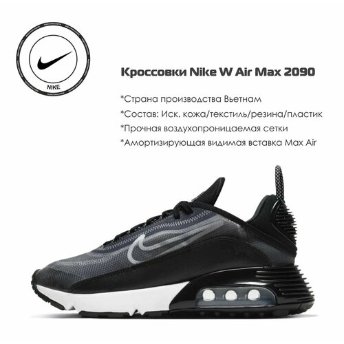 Кроссовки NIKE, размер 35.5 RU, черный, белый