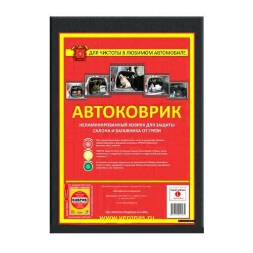 Коврик влаговпитывающий 80х100 см PSV для багажника 1 шт 337₽