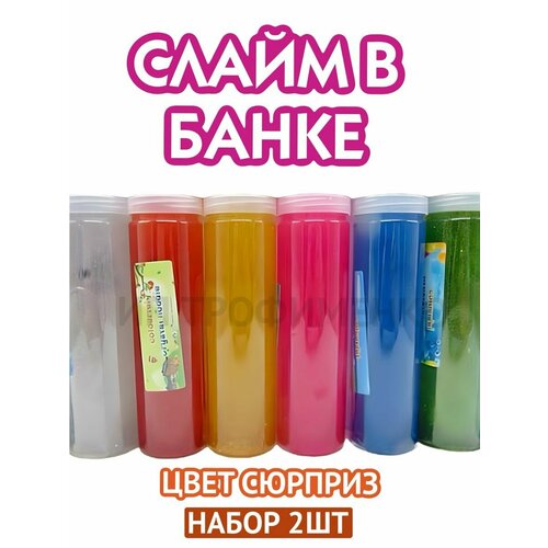 Игрушка антистресс слайм в банке 450₽