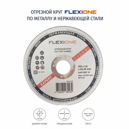 Отрезной круг металл/нержавейка 125х1.6х22,23 тип 41 Flexione Expert