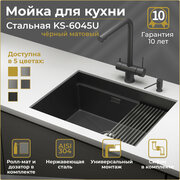 Мойка для кухни GRANULA KS-6045, чёрный матовый, стальная, раковина для кухни