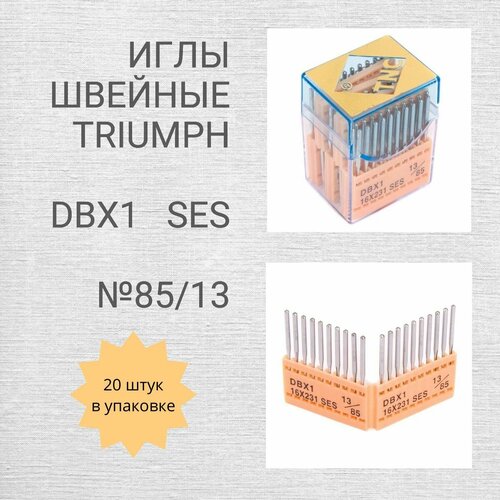 Иглы TRIUMPH DВх1 SES №85/13 (уп.20шт) для промышленных швейных машин новинка 2022 высококачественные медицинские одноразовые мезотерапевтические иглы 32 г 13 мм косметические иглы для мезотерапии 30 г мезотера