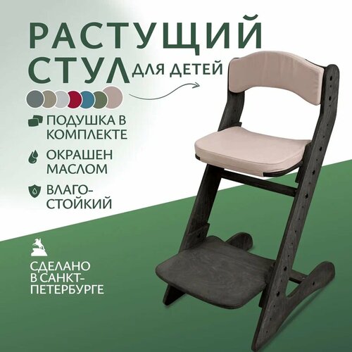 фото Растущий стул для детей. окрашен. с подушками. движение - жизнь