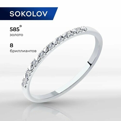 Кольцо SOKOLOV, белое золото, 585 проба, бриллиант, размер 17