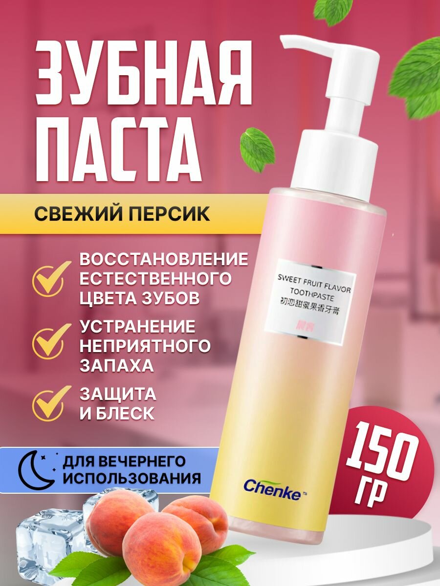 фото Зубная паста с дозатором вкус мяты 150 г.