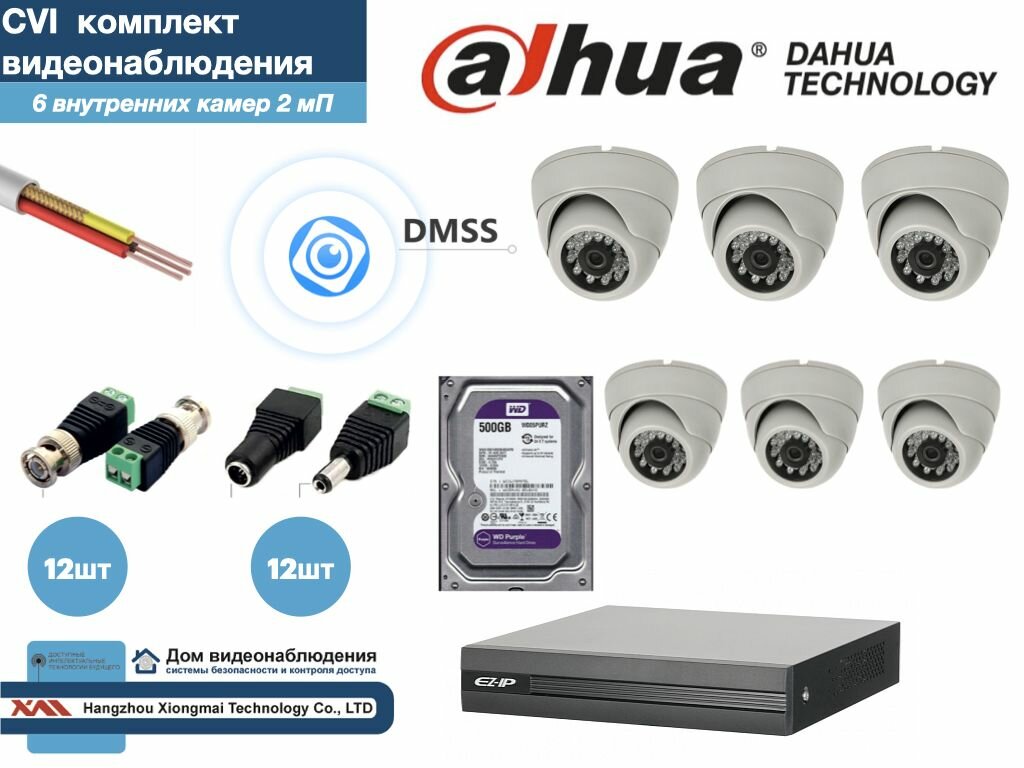 Полный готовый DAHUA комплект видеонаблюдения на 6 камер Full HD (KITD6AHD300W1080P_HDD500Gb)