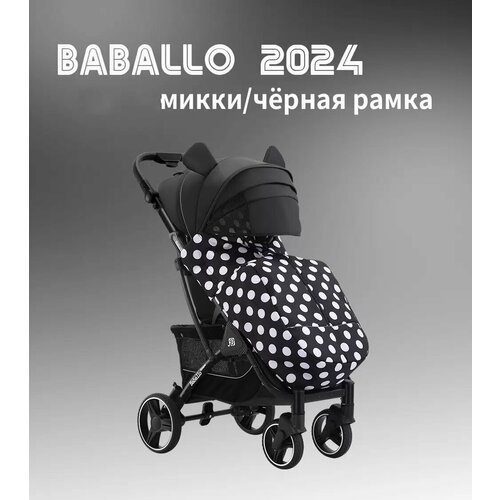 Коляска Babalo 2024 микки / черная рама