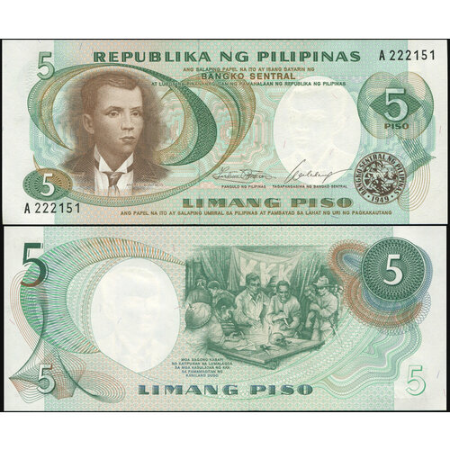 Банкнота. Филиппины 5 писо. ND (1969) UNC. Кат. P.143a клуб нумизмат монета писо филиппин 1969 года серебро 100 летие эмилио агинальдо