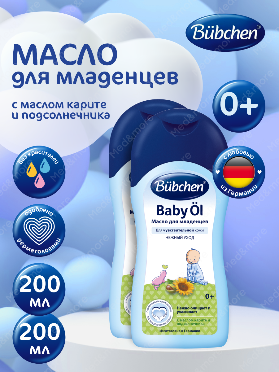 Bubchen Масло для младенцев 200 мл. х 2 шт.