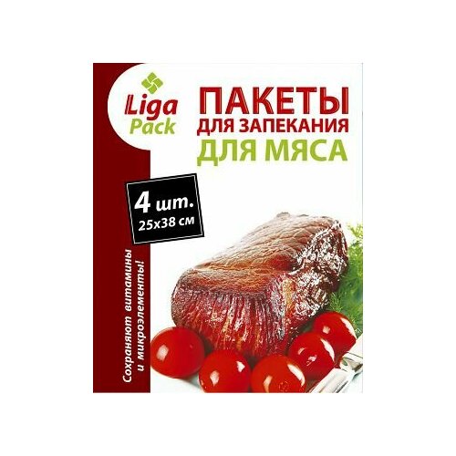 Пакеты для запекания мяса
