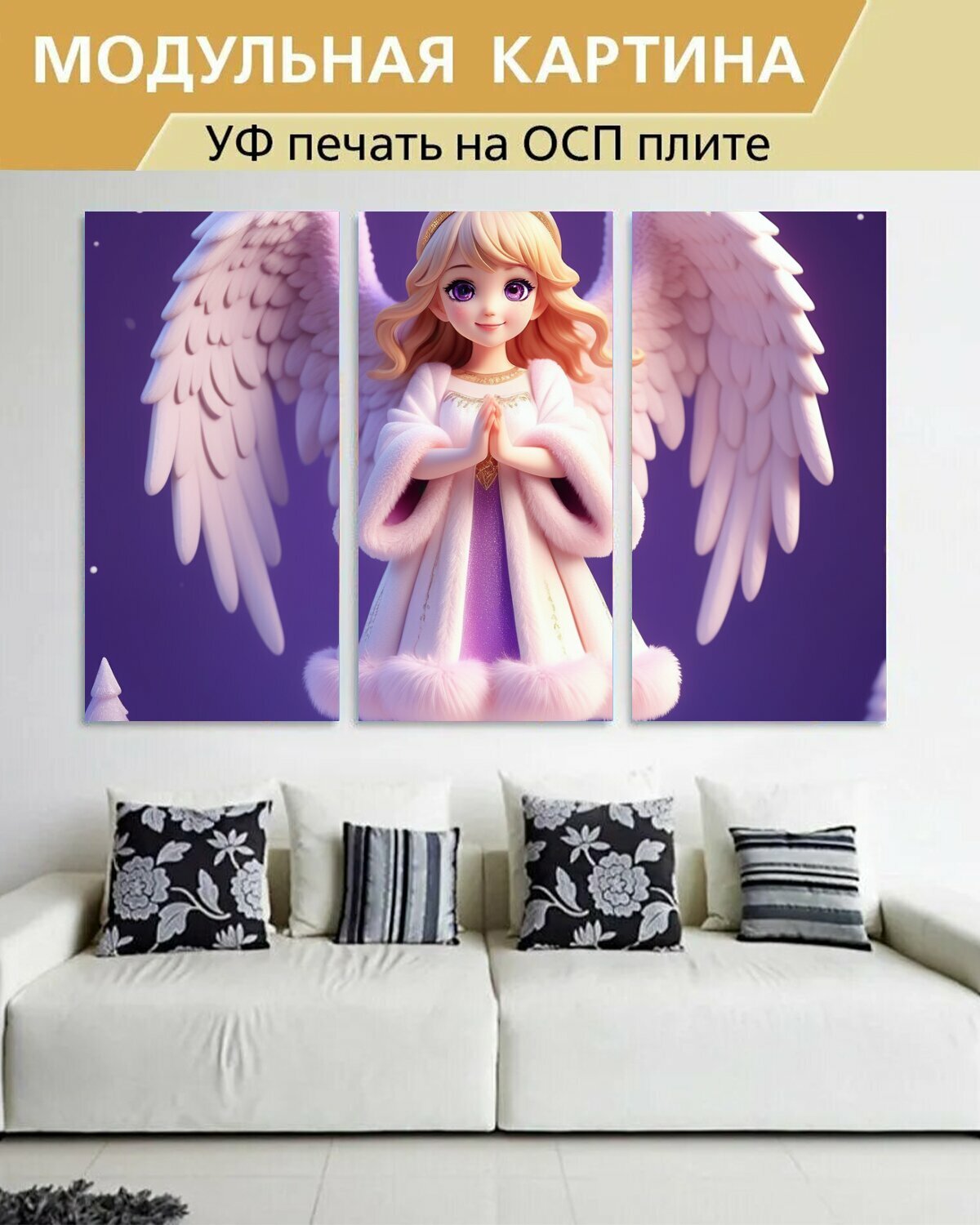 Модульная картина на ОСП детям "Девочка, ангел, ангелочек, фея, крылья" 188x125 см. 3 части для интерьера на стену