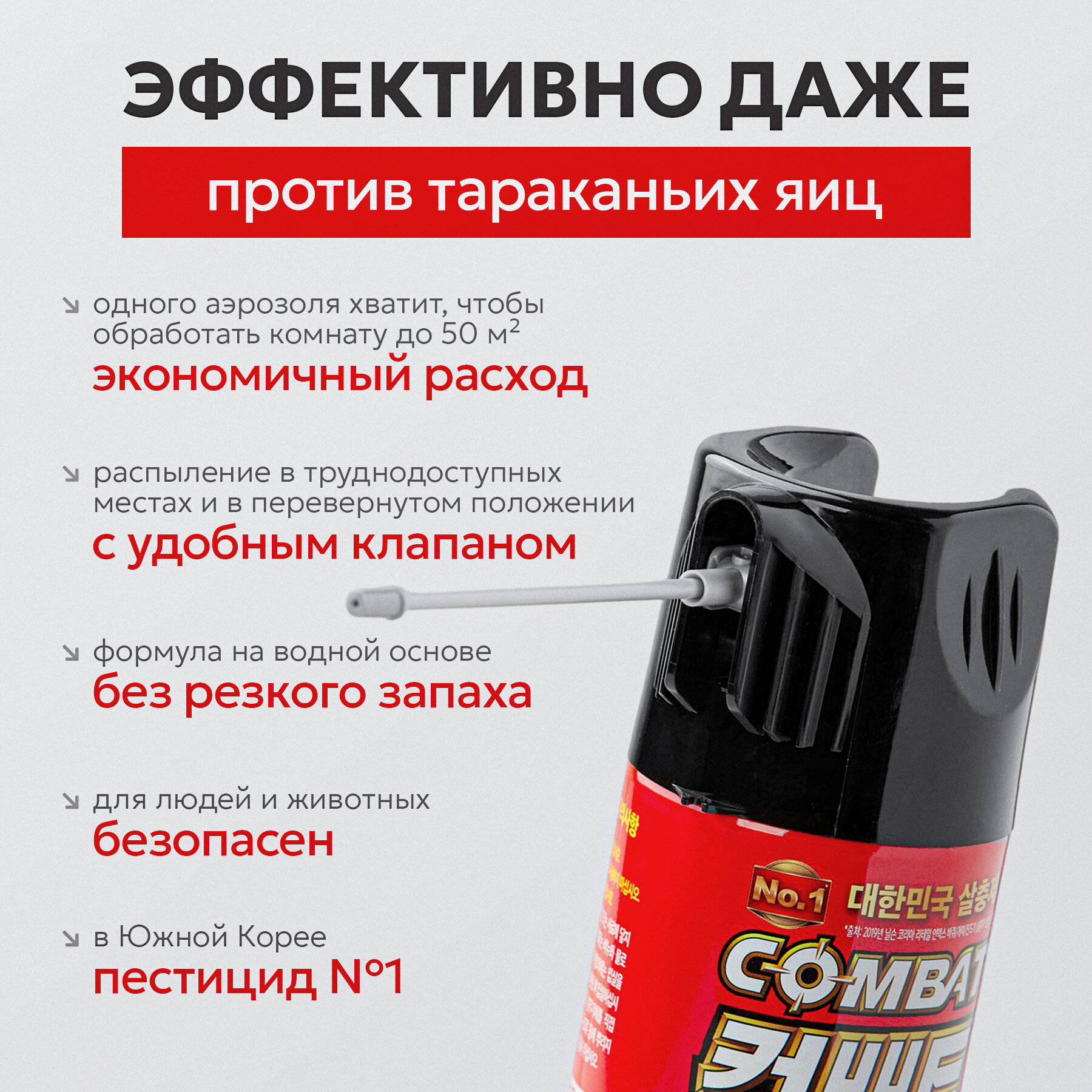 Combat Professional Super Spray Средство от тараканов комбат профессиональный 500мл