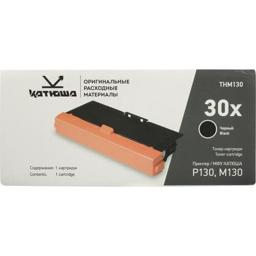 Тонер Катюша чёрный Р130 и М130, ресурс 3000 отпечатков - фото №6