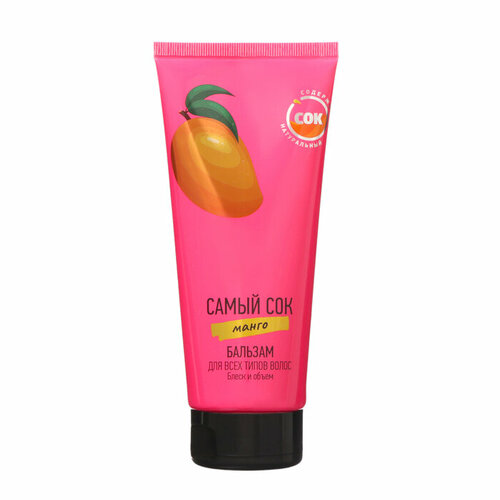 Бальзам для волос Самый Сок с ароматом манго 200 мл 563₽
