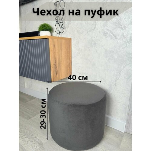 серый, графит