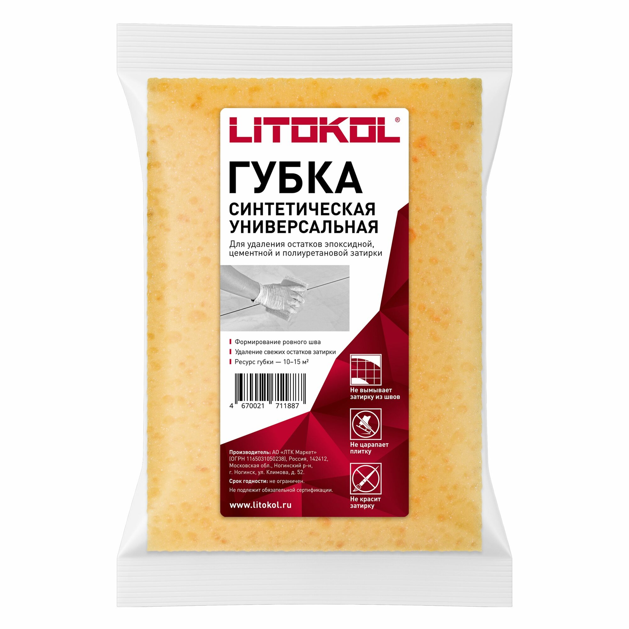 фото Синтетическая губка для удаления остатков полимерной и цементной затирки LITOKOL