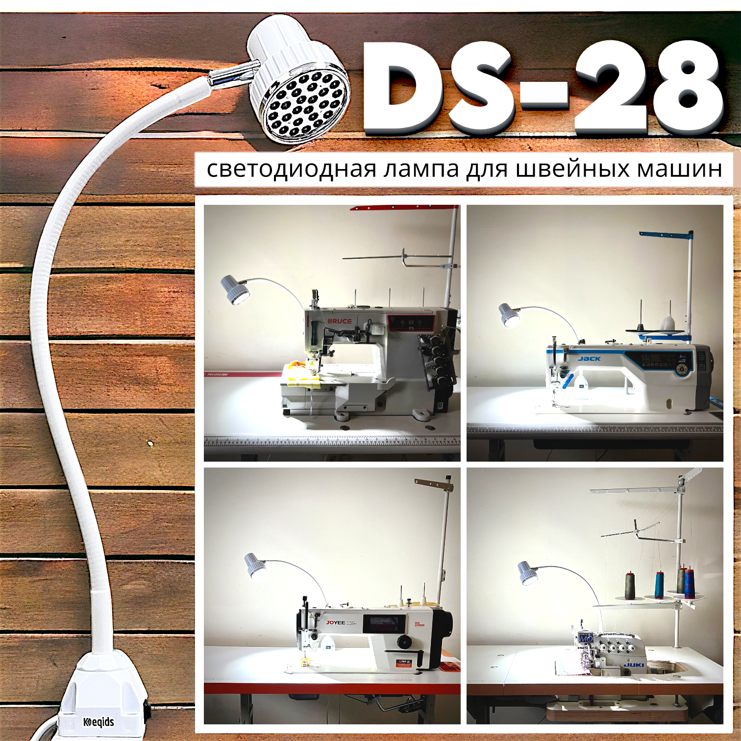 фото Светильник на струбцине DS-28 /28LED /2W /110-240V