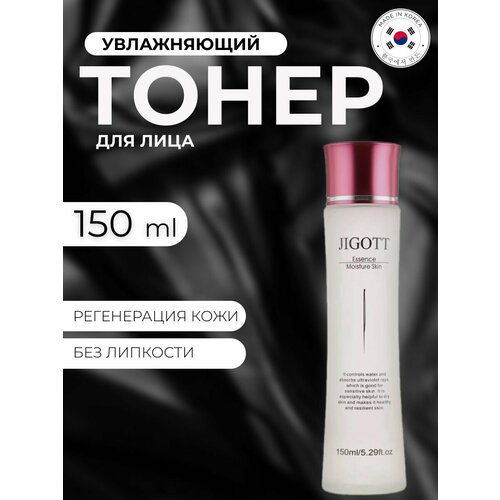 Тоник для лица Jigott Essence Moisture Skin. Тоник с кислотами от прыщей интенсивно увлажняет и восстанавливает гидролипидный баланс кожи. Он успокаивает, заживляет мелкие ранки, смягчает и отшелушивает омертвевшие клетки кожи, выравнивает тон кожи и препятствует преждевременному старению кожи. Тонер для лица Корея идеально подходит для ухода за сухой, чувствительной, раздраженной и поврежденной кожей. Тонер с кислотами успокаивает кожу после воздействия солнечных лучей и механических повреждений, а также защищает ее от вредных факторов окружающей среды, таких как ветер, солнце, холод и перепады температуры. Гидролизованный коллаген помогает сохранить молодость и упругость кожи, активизируя клеточный метаболизм и предотвращая преждевременное старение. Растительные экстракты, входящие в состав тоника кислотами для лица, насыщают кожу питательными веществами и обладают антибактериальным действием. Аллантонин ускоряет процессы регенерации, увлажняет кожу и уменьшает болевые ощущения, способствует уменьшению пор и комедонов, а также снимает воспаление. Он также способствует смягчению рогового слоя и выведению токсинов, предотвращая тем самым преждевременное старение кожи. Гиалуроновая кислота способствует глубокому увлажнению кожи, удерживает влагу внутри и создает невидимый защитный барьер против ее испарения. Она разглаживает мелкие морщинки и придает коже сияние. Витамин E устраняет сухость и шелушение, разглаживает морщины и омолаживает кожу, стимулирует синтез коллагена. Способ применения: нанесите кислотный очищающий тоник на очищенную кожу с помощью ватных дисков или кончиков пальцев, избегая области вокруг глаз. Дайте впитаться.