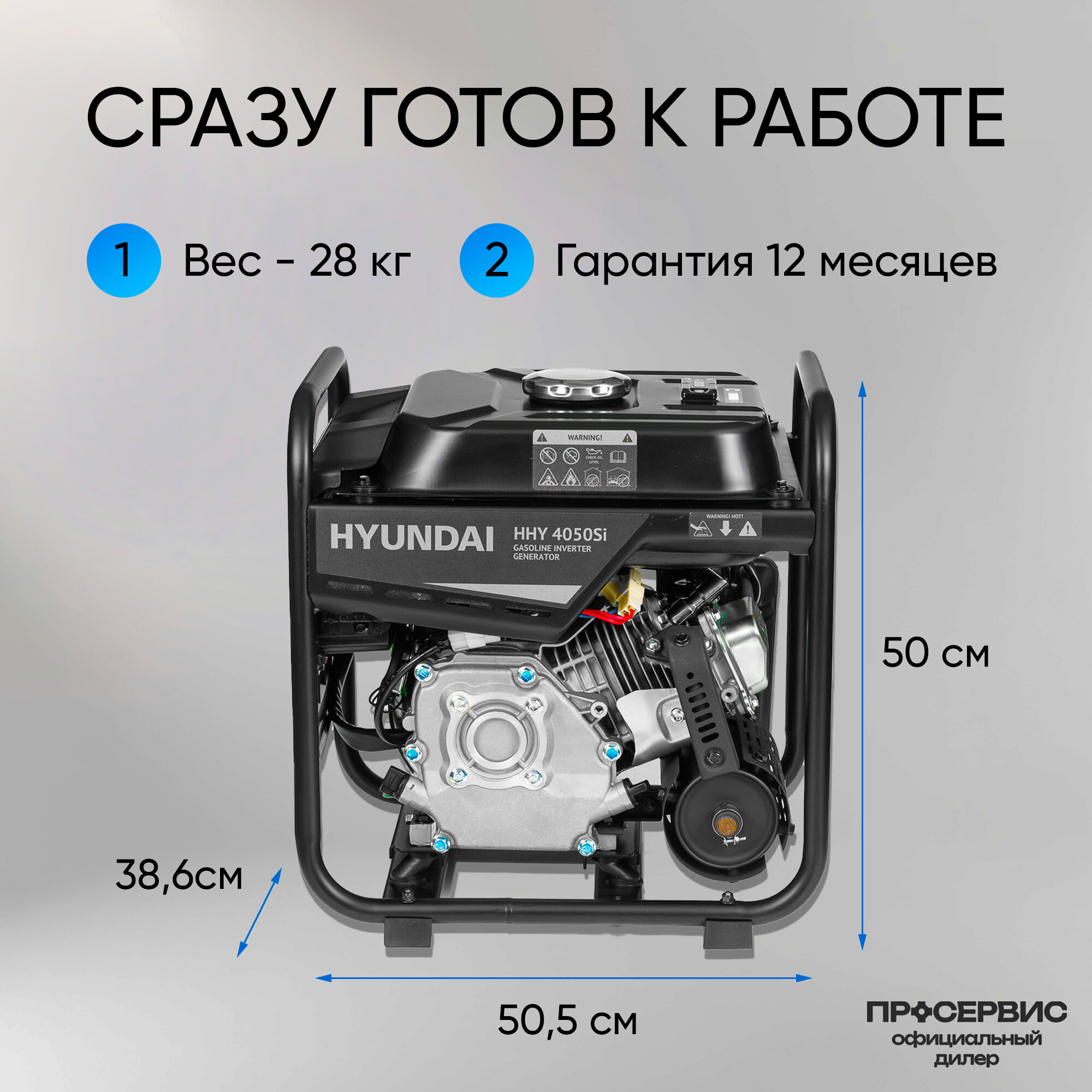 Генератор Hyundai бензиновый инверторный HHY 4050 Si - фотография № 9