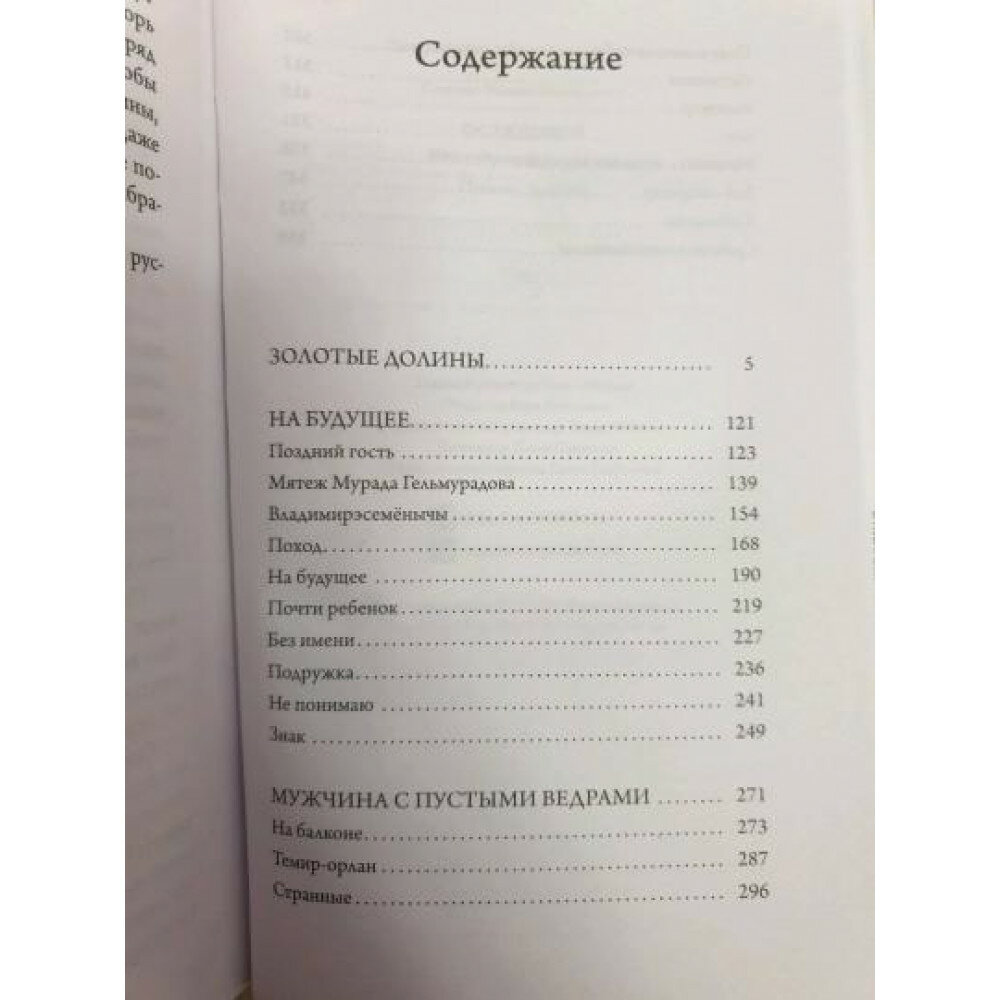 Остановка. Неслучившиеся истории - фото №6