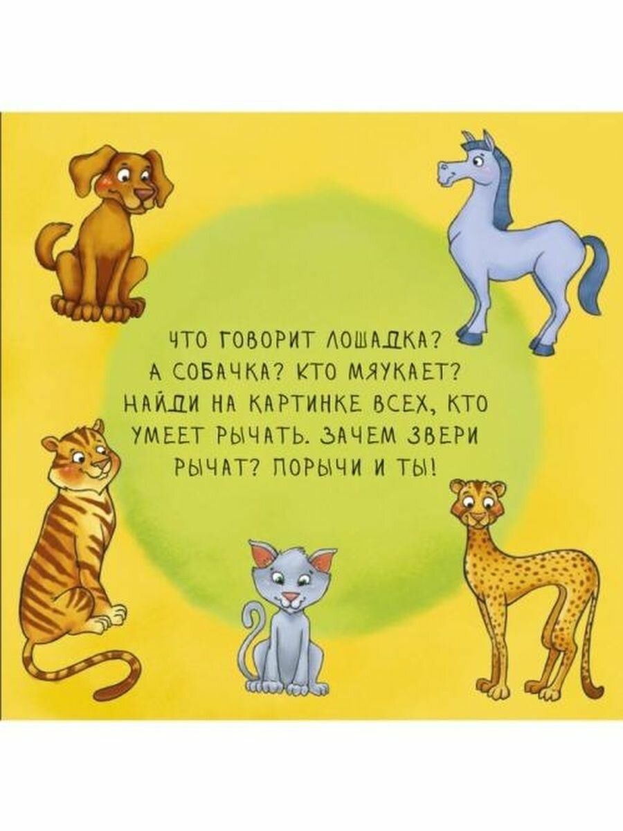 Знакомство (Без автора) - фото №4