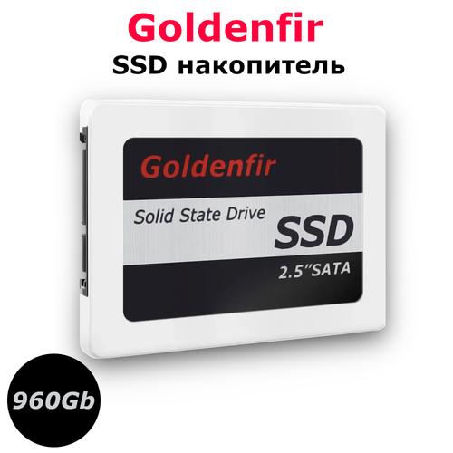 Goldenfir 960 ГБ Внутренний SSD-диск T650-960GB 643200₽