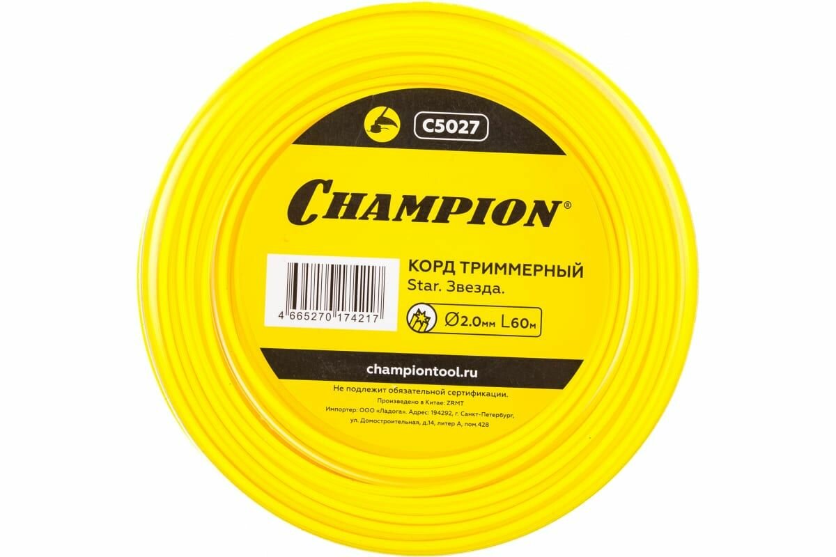 Леска CHAMPION Star 2,0*60 м (звезда) C5027