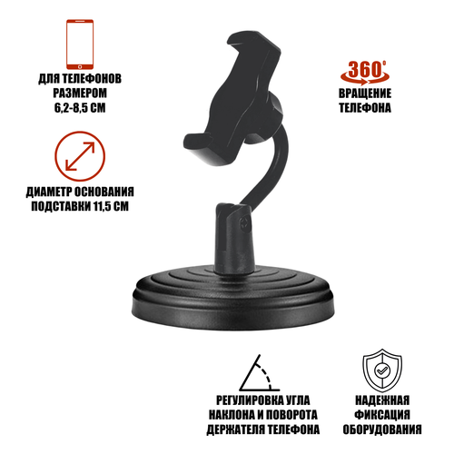 Держатель-подставка CXP-short для смартфона 62-85 см 460₽