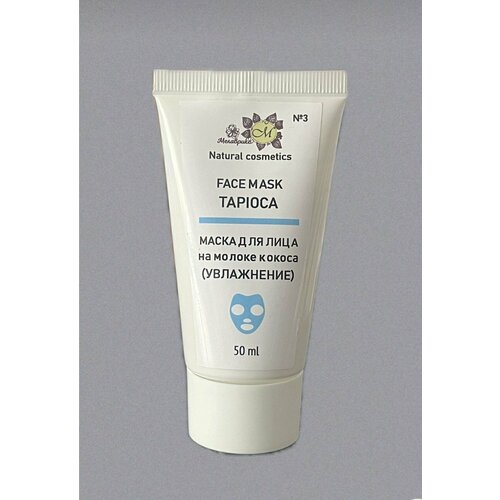 Маска для лица с тапиокой 