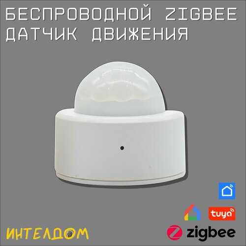 Беспроводной датчик движения Zigbee датчик утечки воды tuya zigbee детектор для обнаружения протечек работает с приложением