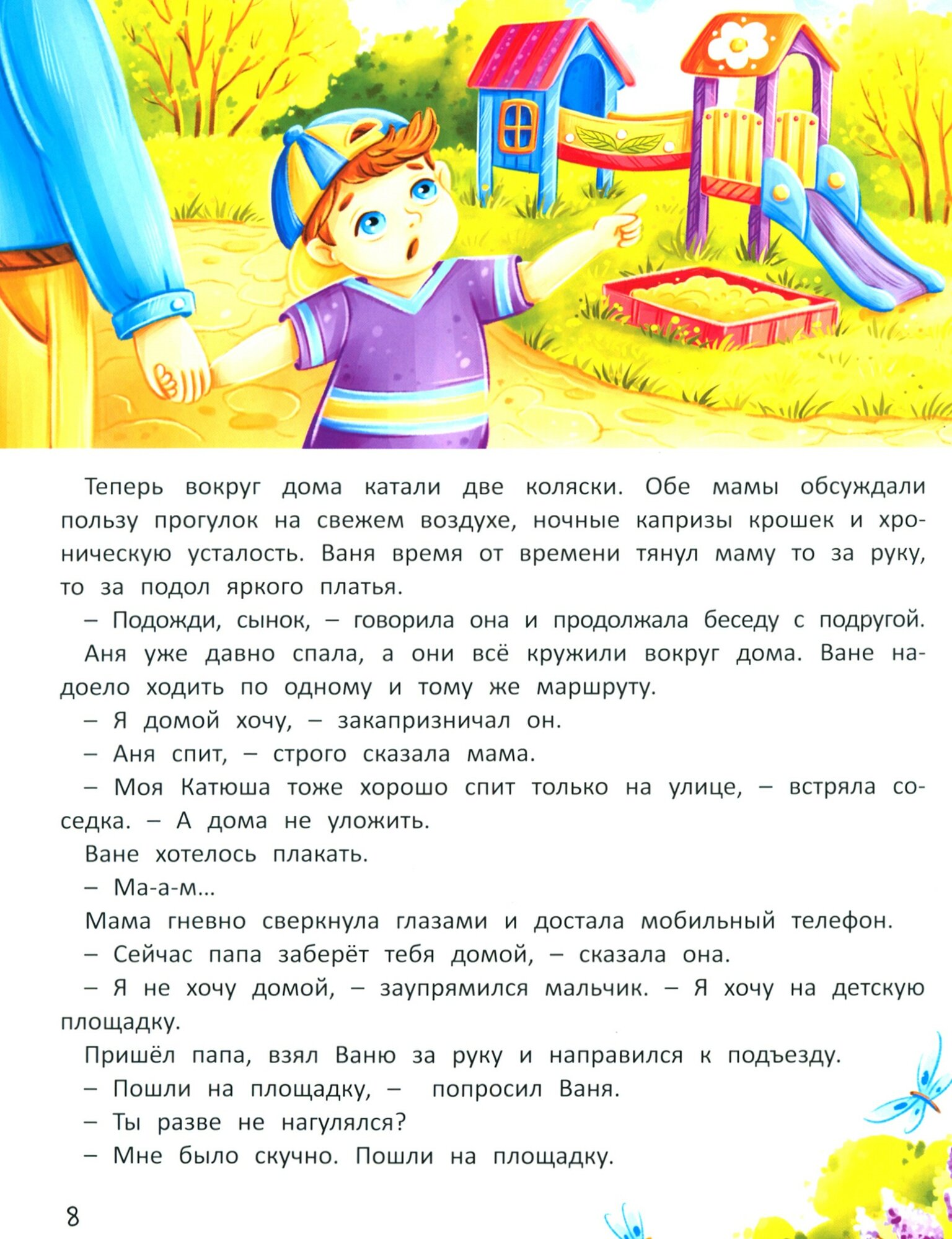 Старшим быть не страшно (Семашко Мария, Пугачева Диана) - фото №11