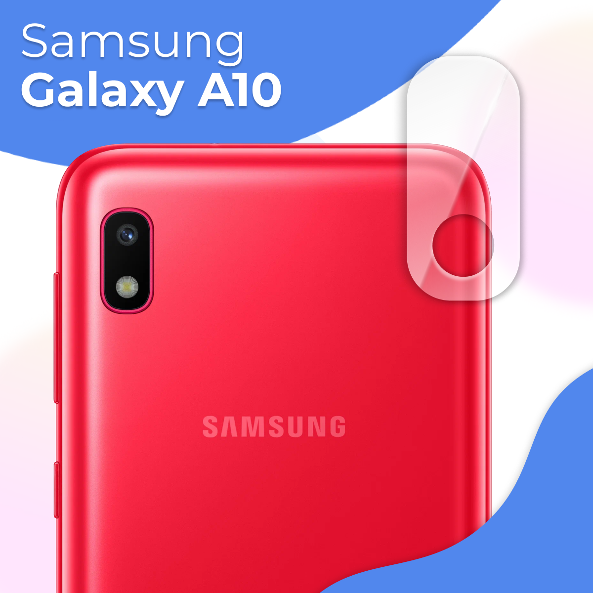 Противоударное стекло для защиты задней камеры Samsung Galaxy A10 / Защитное стекло на камеру Самсунг Галакси А10