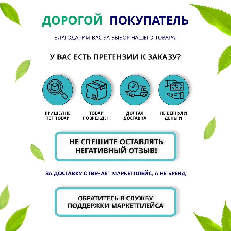 Изображение Аюрведическая пищевая добавка Trichup для укрепления и роста волос 100 капс.