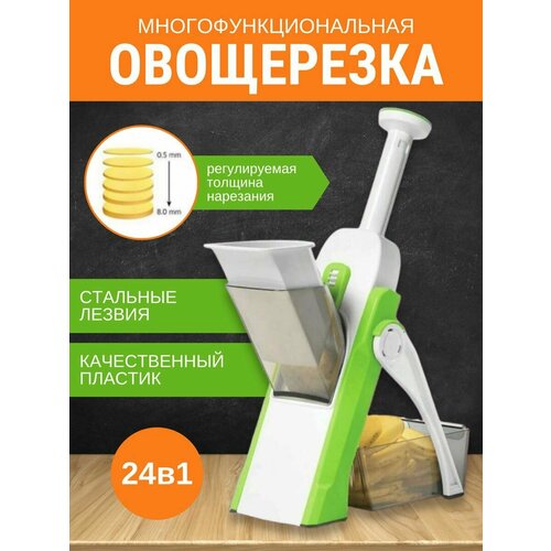 Терка слайсер ручная механическая