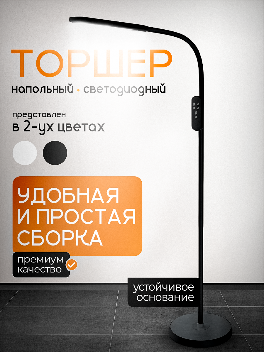 фото Торшер Camelion KD-871F белый 15 Вт, Светильник напольный с ИК пультом