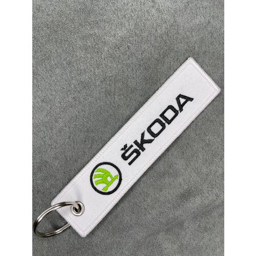 Брелок remove, Skoda, белый