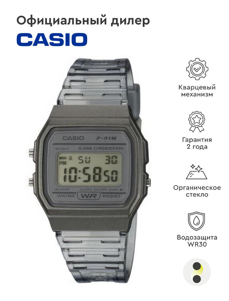 Наручные часы CASIO Collection F-91WS-8