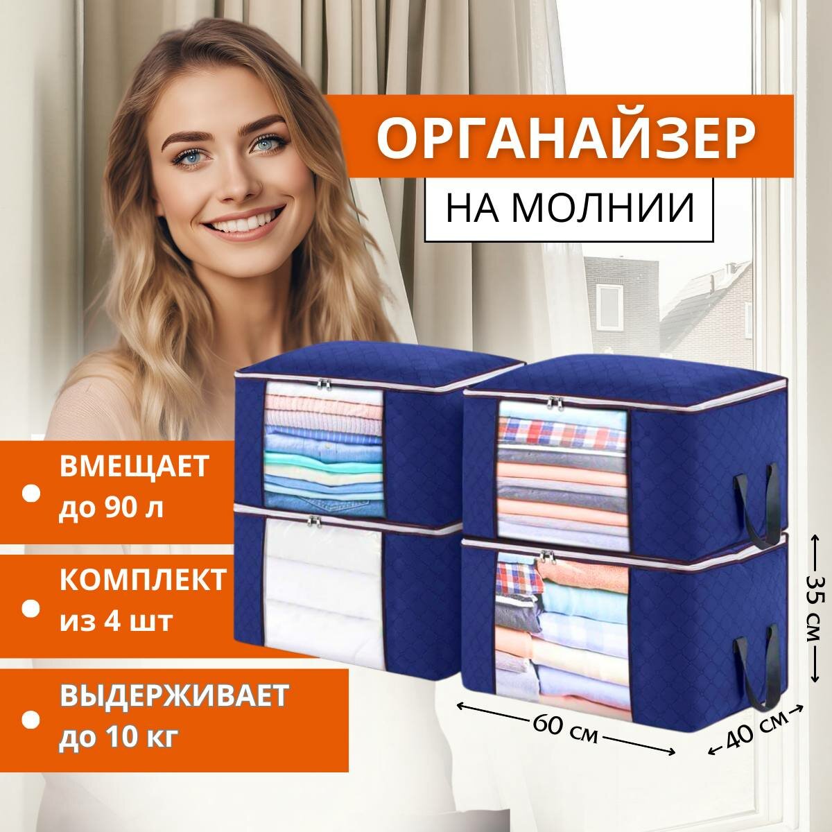 фото Органайзер для хранения вещей, кофр, чехол для одежды