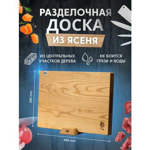 фото Разделочная доска деревянная 400x280x30мм из ясеня huohou ash wood cutting board, серия ying (hu0259 brown rus) русская версия, коричневая