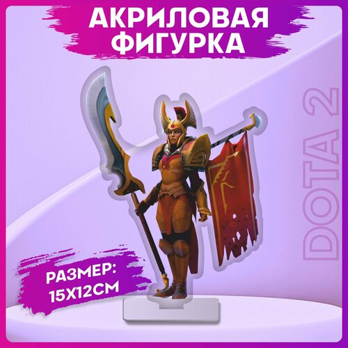 Фигурка из акрила Dota 2 Legion Commander