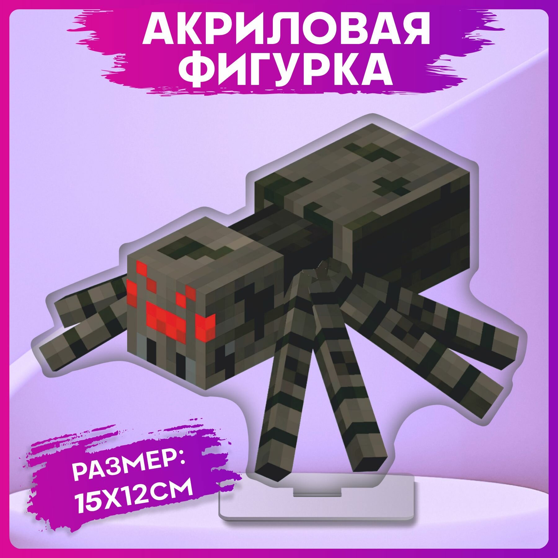 Фигурка статуэтка майнкрафт Minecraft 15х12см