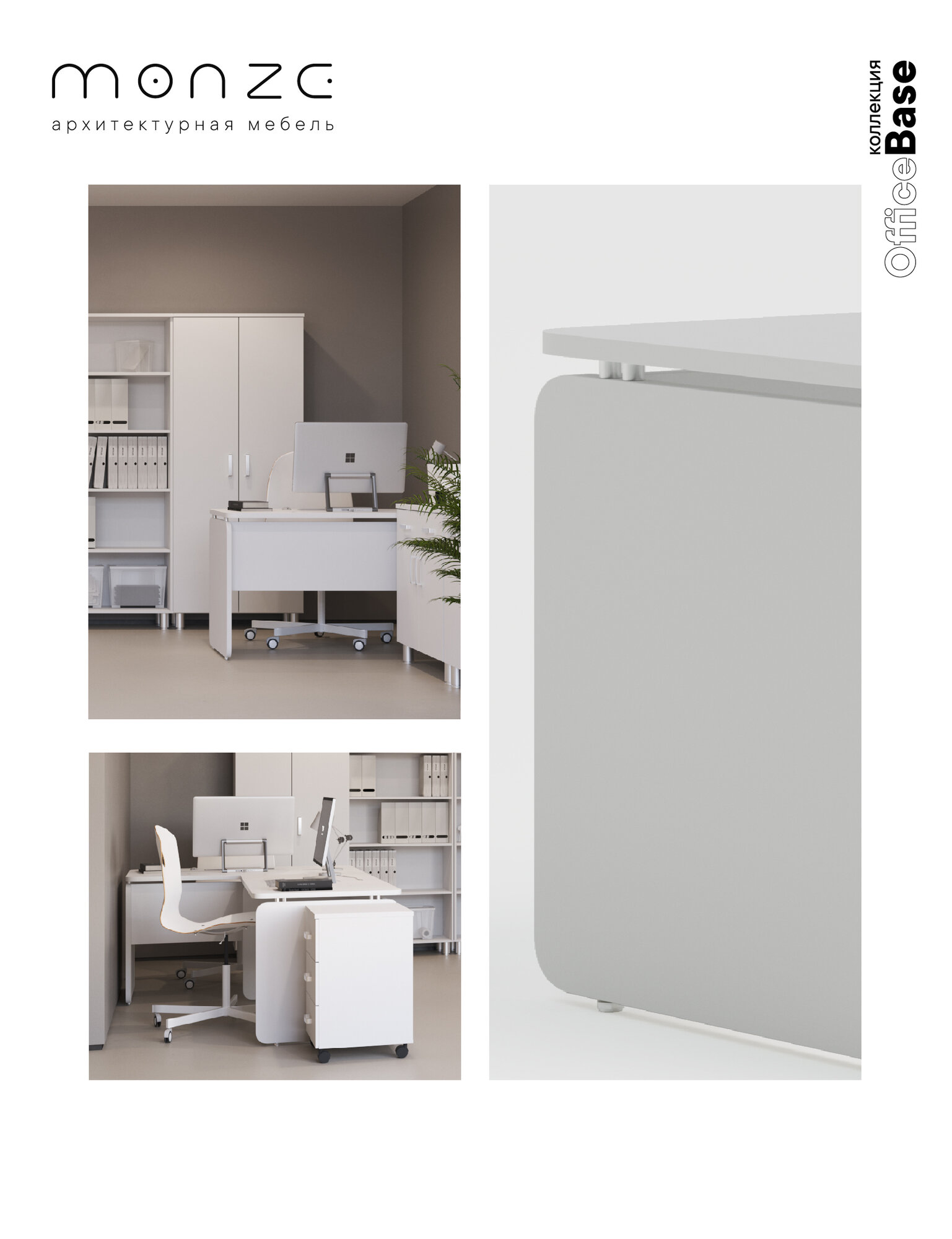 Письменный стол OfficeBase 140х67 (Белый/Белый) — фото 1