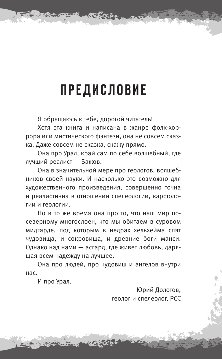 Город звериного стиля (Ольга Апреликова) - фото №7
