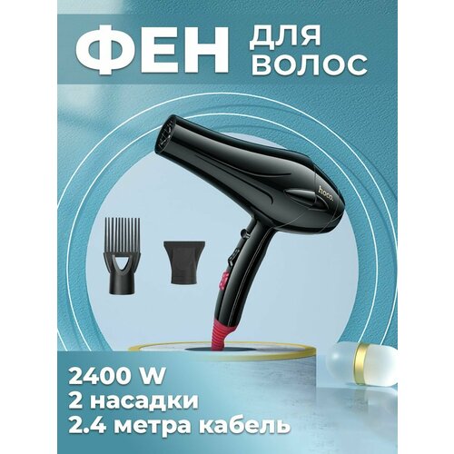 Профессиональный фен для сушки и укладки волос 329000₽