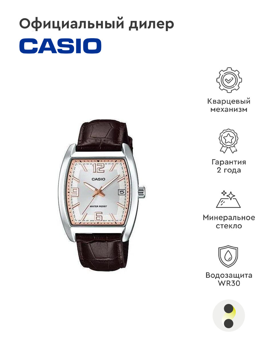 Наручные часы CASIO MTP-E107L-7A