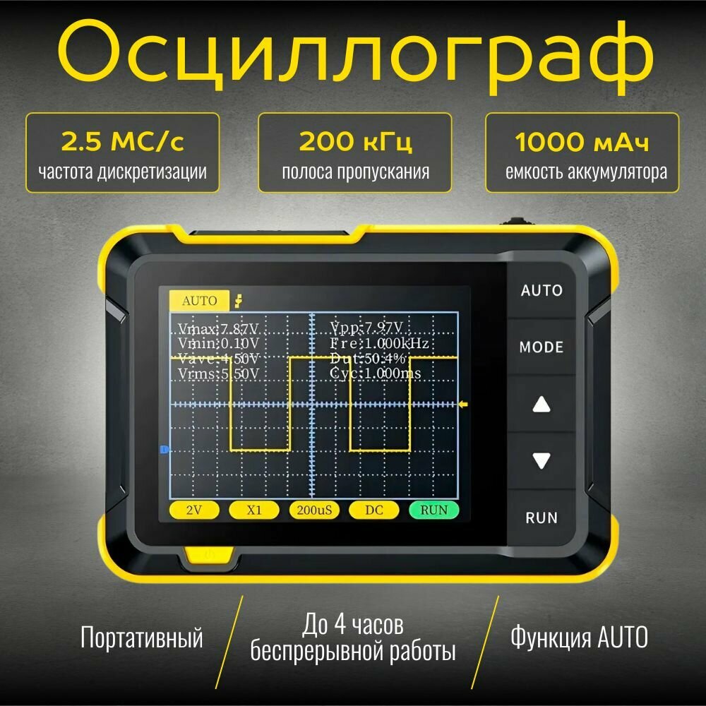 Осциллограф портативный Rixet DSO-152, транзистер тестер, генератор сигналов, многофункциональный измеритель