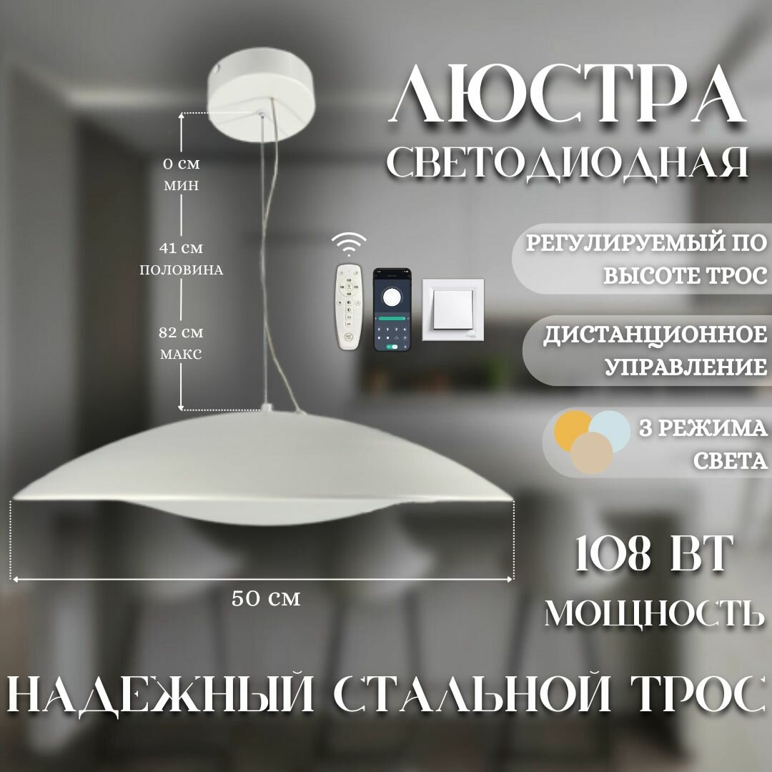 фото Подвесная потолочная светодиодная люстра на тросах My Light, белая, с пультом управления, для кухни, для зала, для спальни, для гостиной, 20360-400 72W LED