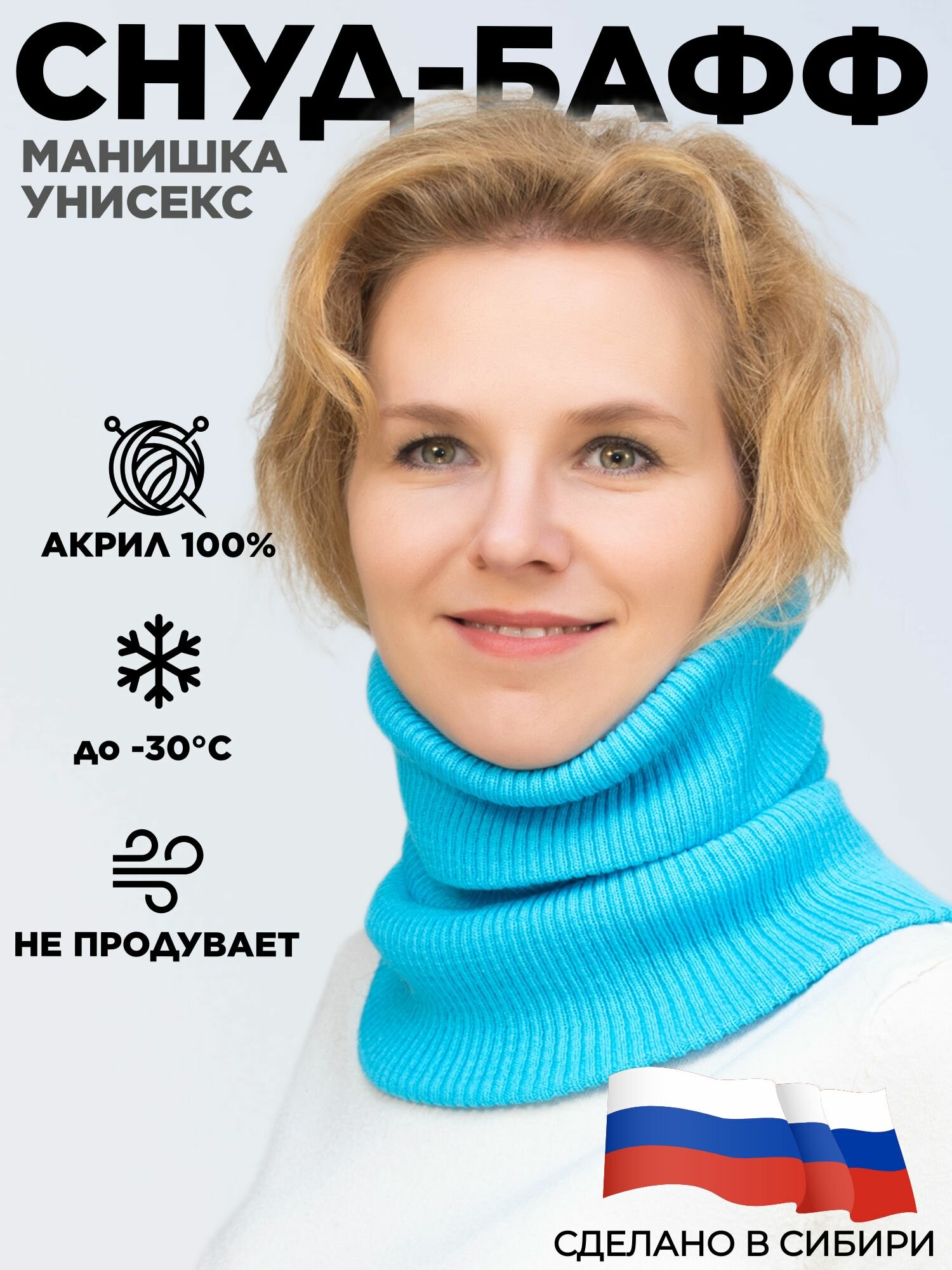 Снуд LanaCaps для женщин